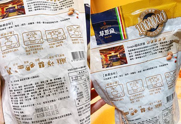 火鍋推薦│草原風蒙古鍋-，真材實料的中藥用材，高cp值得火鍋料│冬天吃鍋必推湯頭-21.jpg