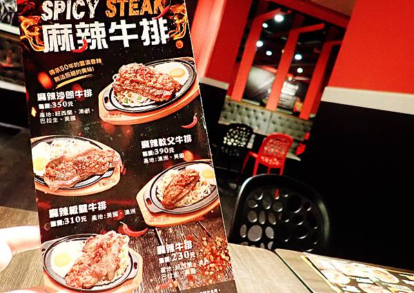 新莊孫東寶牛排教父│辣個滋味新上市-麻辣牛排辣的超過癮，板腱牛排老饕必吃，內用肉燥飯、咖哩飯、湯品飲料吃到飽│孫東寶新莊復興店-新莊體育場周邊美食-12.jpg