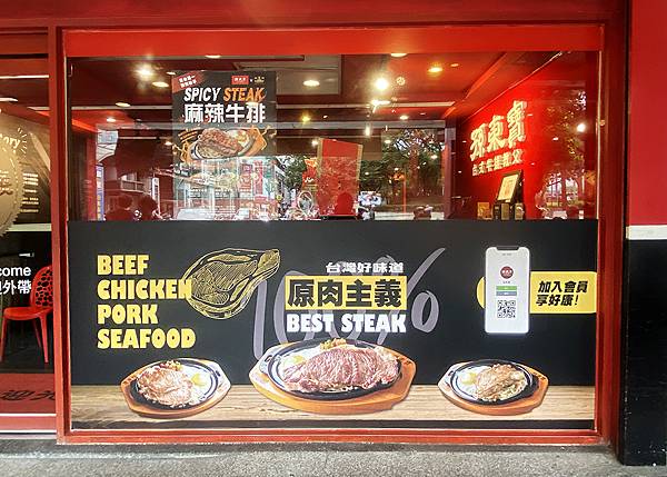 新莊孫東寶牛排教父│辣個滋味新上市-麻辣牛排辣的超過癮，板腱牛排老饕必吃，內用肉燥飯、咖哩飯、湯品飲料吃到飽│孫東寶新莊復興店-新莊體育場周邊美食-02.jpg