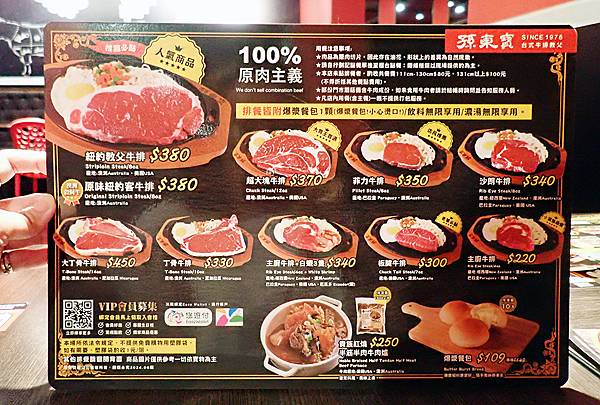 新莊孫東寶牛排教父│辣個滋味新上市-麻辣牛排辣的超過癮，板腱牛排老饕必吃，內用肉燥飯、咖哩飯、湯品飲料吃到飽│孫東寶新莊復興店-新莊體育場周邊美食-10.jpg