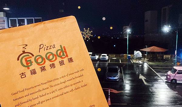 蘆竹景觀餐廳│古福Good Food窯烤披薩，美麗夜景還能看飛機起降，一旁就是大古步道公園│蘆竹登山散心、賞夜景吃美食好地方-22.jpg