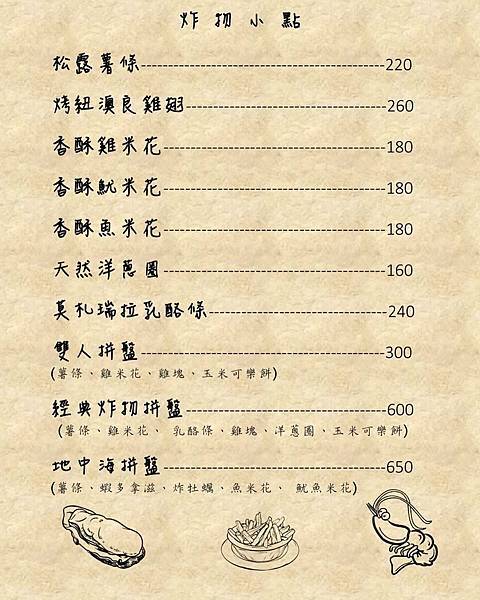 蘆竹景觀餐廳《古福Good Food窯烤披薩》坐擁大古山百萬