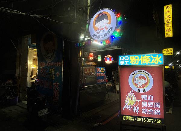 四維市場美食推薦│辣媽麻辣臭豆腐,有麻辣鴨血臭豆腐、紅燒鴨血 四維市場美食推薦│辣媽麻辣臭豆腐,有麻辣鴨血臭豆腐、紅燒鴨血