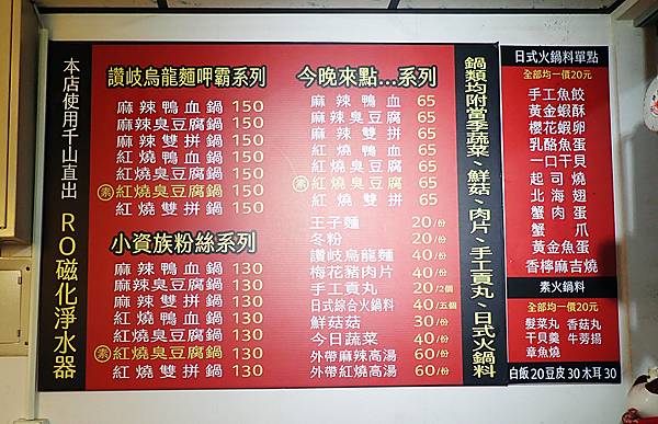 四維市場美食推薦│辣媽麻辣臭豆腐,有麻辣鴨血臭豆腐、紅燒鴨血 四維市場美食推薦│辣媽麻辣臭豆腐,有麻辣鴨血臭豆腐、紅燒鴨血