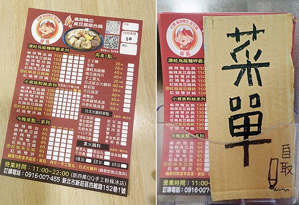 四維市場美食推薦│辣媽麻辣臭豆腐,有麻辣鴨血臭豆腐、紅燒鴨血 四維市場美食推薦│辣媽麻辣臭豆腐,有麻辣鴨血臭豆腐、紅燒鴨血