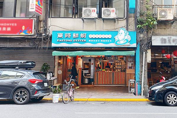 大橋頭美食推薦│延三夜市必吃蚵仔煎-東時鮮蚵(衝浪蚵仔)，大橋頭捷運站周邊美食，每日東石鮮蚵直送-01.jpg