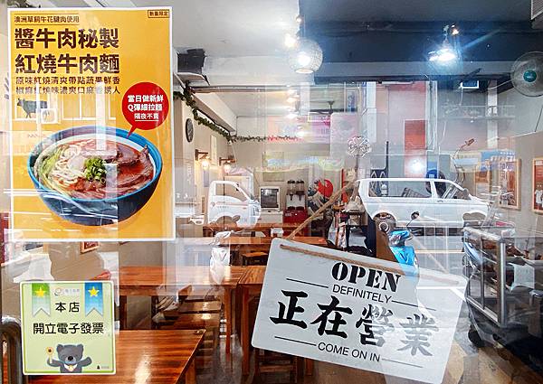 北投牛肉麵推薦│肥滋滋牛肉麵-每日極限100碗│北投隱藏版必推牛肉麵、北投美食-03.jpg 北投牛肉麵推薦│肥滋滋牛肉麵-每日極限100碗│北投隱藏版必推牛肉麵、北投美食-03.jpg