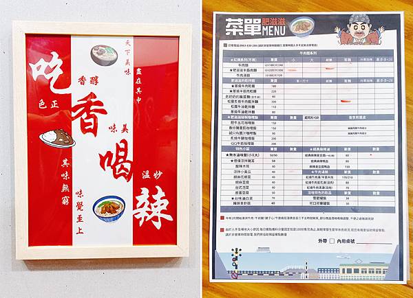 北投牛肉麵推薦│肥滋滋牛肉麵-每日極限100碗│北投隱藏版必推牛肉麵、北投美食-07.jpg 北投牛肉麵推薦│肥滋滋牛肉麵-每日極限100碗│北投隱藏版必推牛肉麵、北投美食-07.jpg