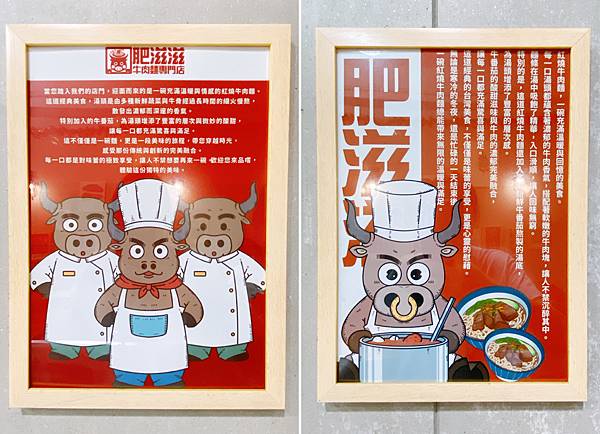 北投牛肉麵推薦│肥滋滋牛肉麵-每日極限100碗│北投隱藏版必推牛肉麵、北投美食-05.jpg