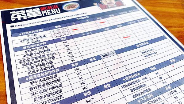 北投牛肉麵推薦│肥滋滋牛肉麵-每日極限100碗│北投隱藏版必推牛肉麵、北投美食-08.jpg 北投牛肉麵推薦│肥滋滋牛肉麵-每日極限100碗│北投隱藏版必推牛肉麵、北投美食-08.jpg