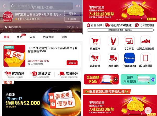 蝦皮直營-當日到貨、免運費、無門檻,挑戰市場最低價、最好買、最方便的線上購物,蝦皮直營生活超市兼具環保的綠色購物│00.jpg 蝦皮直營-當日到貨、免運費、無門檻,挑戰市場最低價、最好買、最方便的線上購物,蝦皮直營生活超市兼具環保的綠色購物│00.jpg