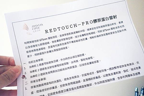 台北打雷射推薦｜RedTouch PRO凍態雷射分享│台北東區醫美診所，羅峙錕醫師率領，僅接受預約制的綻妍診所-20.jpg