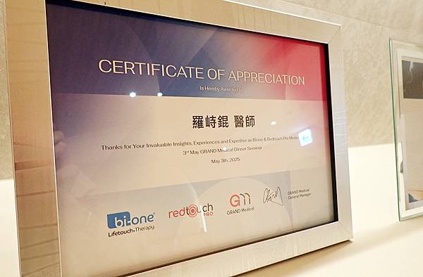 台北打雷射推薦|RedTouch PRO凍態雷射分享│台北東區醫美診所,羅峙錕醫師率領,僅接受預約制的綻妍診所-39.jpg