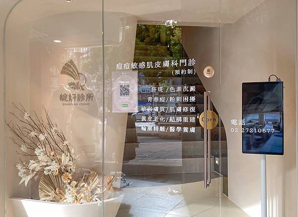 台北東區打雷射|RedTouch PRO凍態雷射(果凍光)療