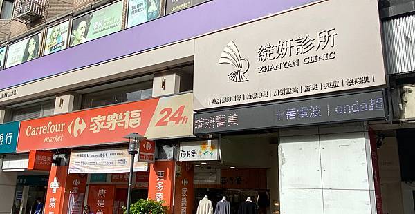 台北東區打雷射|RedTouch PRO凍態雷射(果凍光)療