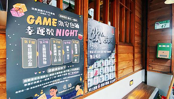 東區居酒屋激安色酒,是台北聚會推薦居酒屋及複合式酒吧-02.jpg 東區居酒屋激安色酒,是台北聚會推薦居酒屋及複合式酒吧-02.jpg