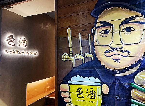 東區居酒屋激安色酒,是台北聚會推薦居酒屋及複合式酒吧-03.jpg 東區居酒屋激安色酒,是台北聚會推薦居酒屋及複合式酒吧-03.jpg