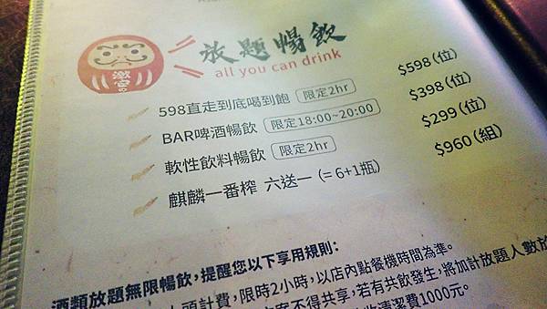 東區居酒屋激安色酒,是台北聚會推薦居酒屋及複合式酒吧-25.jpg 東區居酒屋激安色酒,是台北聚會推薦居酒屋及複合式酒吧-25.jpg