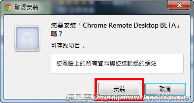 _chrome_remote_desktop_02