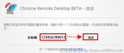 _chrome_remote_desktop_09