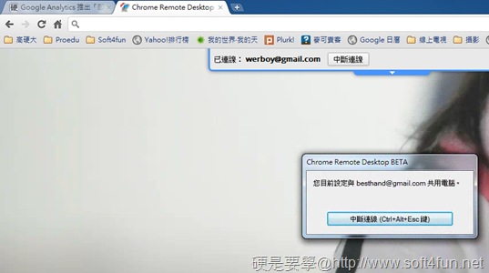 _chrome_remote_desktop_12