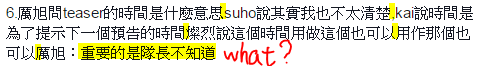 我更想知道預告拍成這樣的用意是什麼==