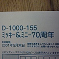 P1080385.JPG
