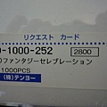 P1070472.JPG