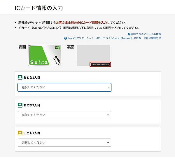 ▉日本交通。如何使用eki-netえきねっとト購買新幹線折扣