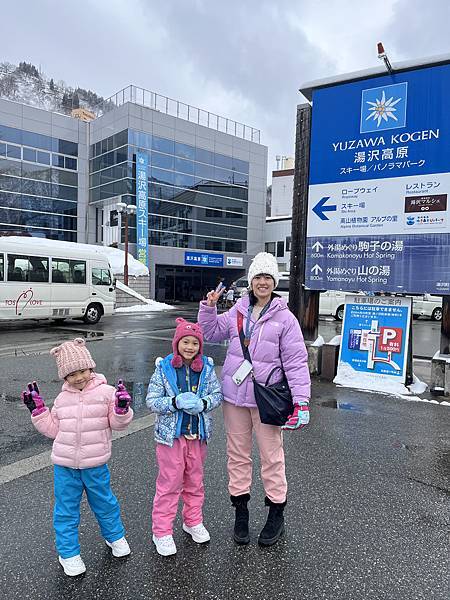 ▉2024日本‧越後湯澤▉湯澤高原滑雪場