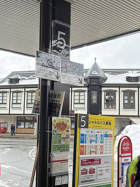 ▉2024日本‧越後湯澤▉湯澤高原滑雪場