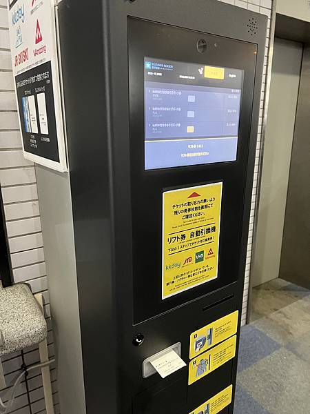 ▉2024日本‧越後湯澤▉湯澤高原滑雪場