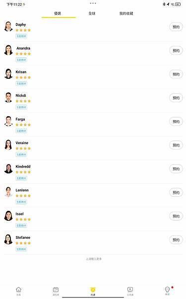 ▉寶寶▉ 忙碌媽媽不用盯，來51Talk兒童線上英文學好學滿