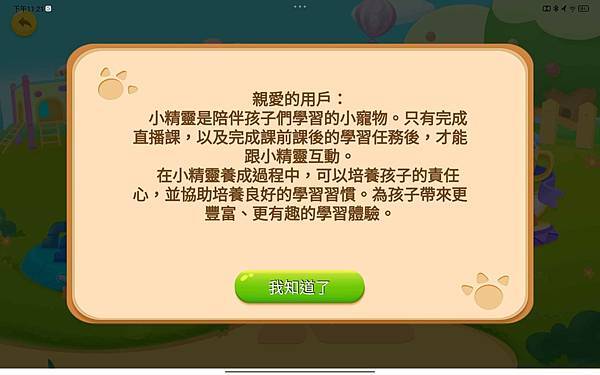 ▉寶寶▉ 忙碌媽媽不用盯，來51Talk兒童線上英文學好學滿