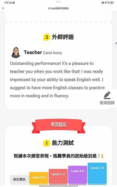 ▉寶寶▉ 忙碌媽媽不用盯，來51Talk兒童線上英文學好學滿