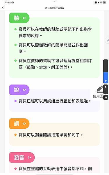 ▉寶寶▉ 忙碌媽媽不用盯，來51Talk兒童線上英文學好學滿