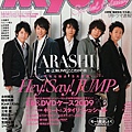 arashi.jpg