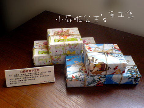 手工皂02.jpg 手工皂02.jpg