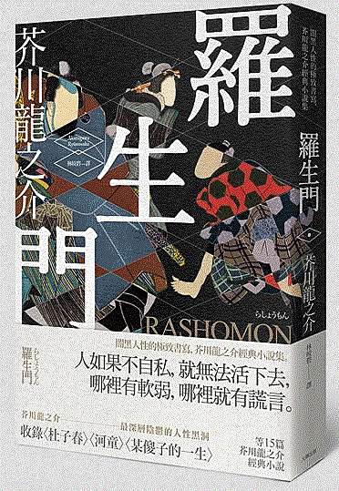 芥川龍之介中譯本列表 Fairy的書香歲月 一葉扁舟 痞客邦 芥川龍之介中譯本列表 Fairy的書香歲月 一葉扁舟 痞客邦