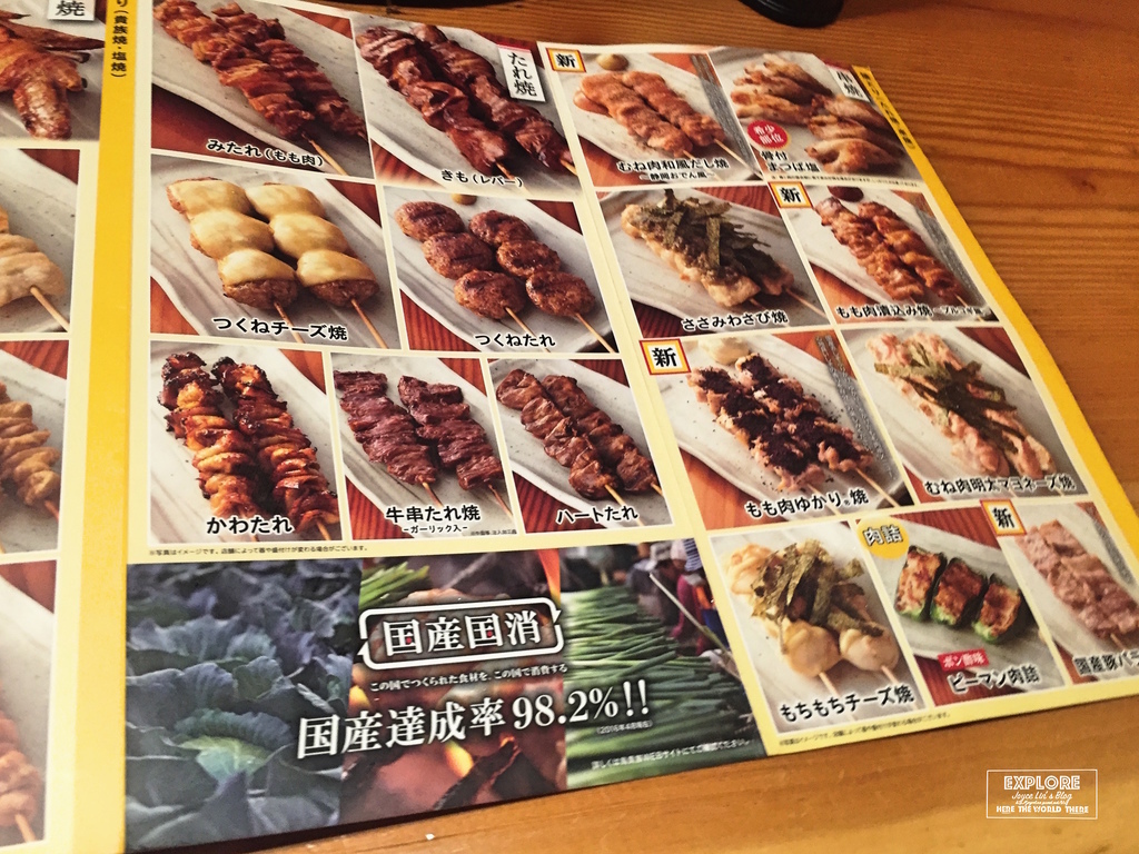 旅 東京 Day3 5 鳥貴族torikizoku 極品連鎖居酒屋 Joyce寫日記 痞客邦 旅 東京 Day3 5 鳥貴族torikizoku 極品連鎖居酒屋 Joyce寫日記 痞客邦