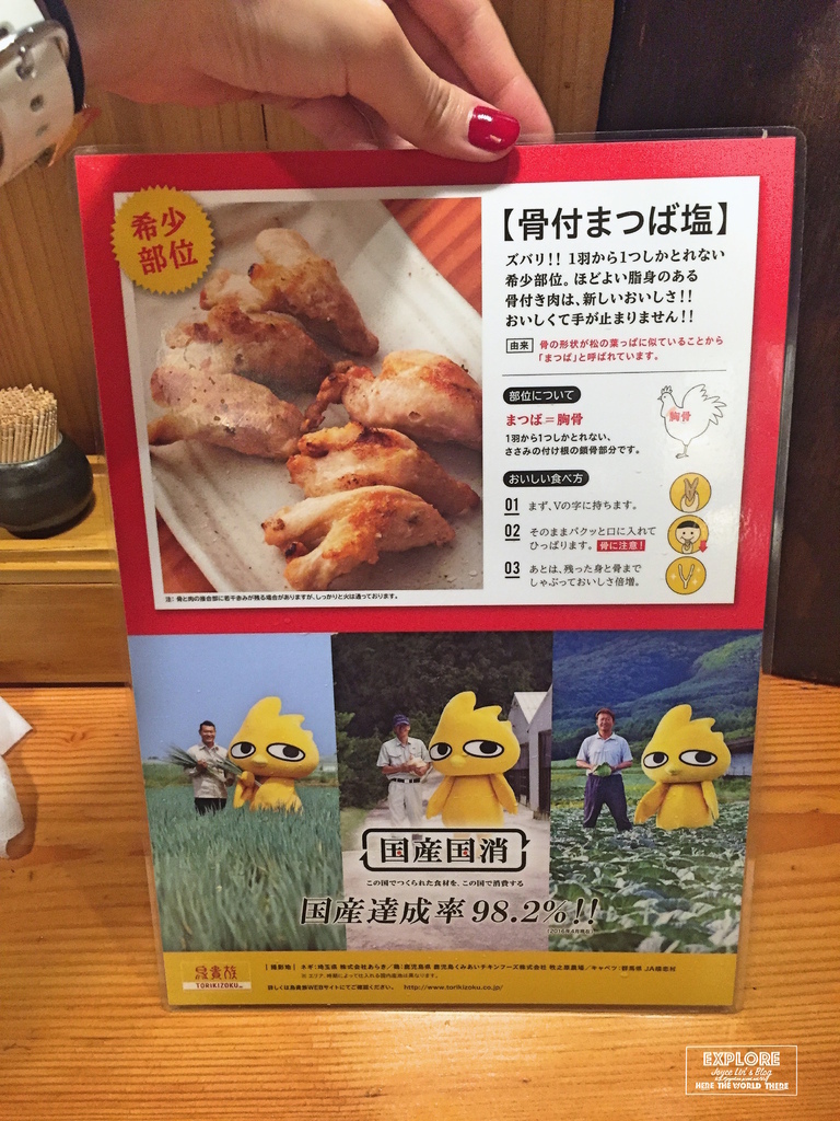 旅 東京 Day3 5 鳥貴族torikizoku 極品連鎖居酒屋 Joyce寫日記 痞客邦 旅 東京 Day3 5 鳥貴族torikizoku 極品連鎖居酒屋 Joyce寫日記 痞客邦