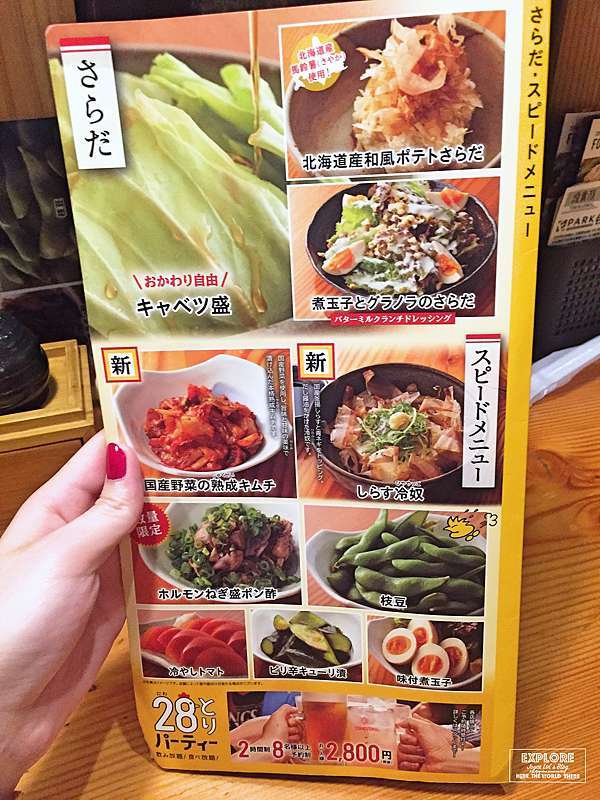 旅 東京 Day3 5 鳥貴族torikizoku 極品連鎖居酒屋 Joyce寫日記 痞客邦 旅 東京 Day3 5 鳥貴族torikizoku 極品連鎖居酒屋 Joyce寫日記 痞客邦