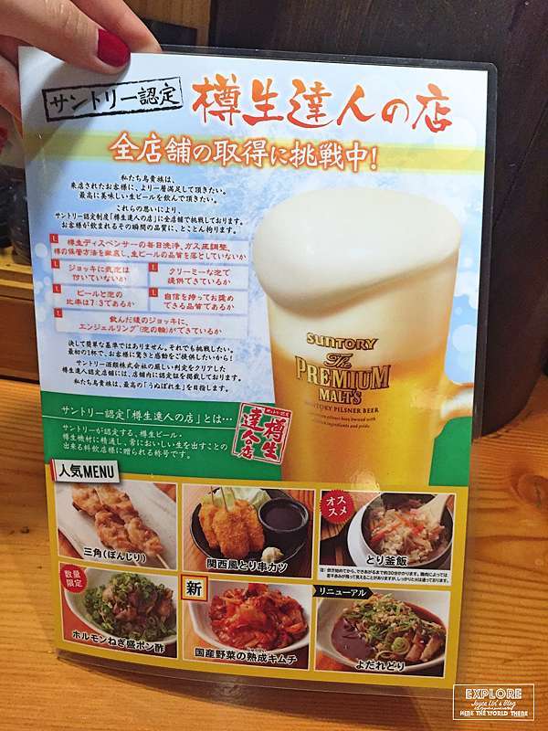 旅 東京 Day3 5 鳥貴族torikizoku 極品連鎖居酒屋 Joyce寫日記 痞客邦 旅 東京 Day3 5 鳥貴族torikizoku 極品連鎖居酒屋 Joyce寫日記 痞客邦