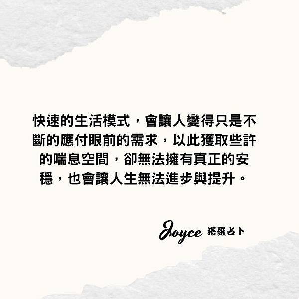 快速生活 馬鞭草 鳳仙花.jpg