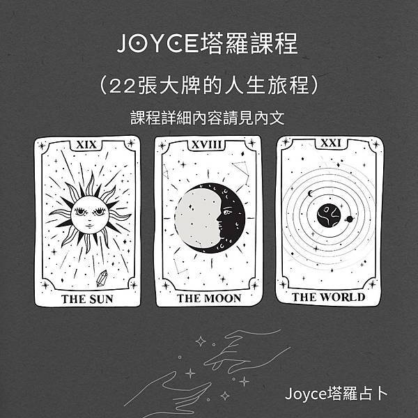 塔羅課程招生圖片.jpg