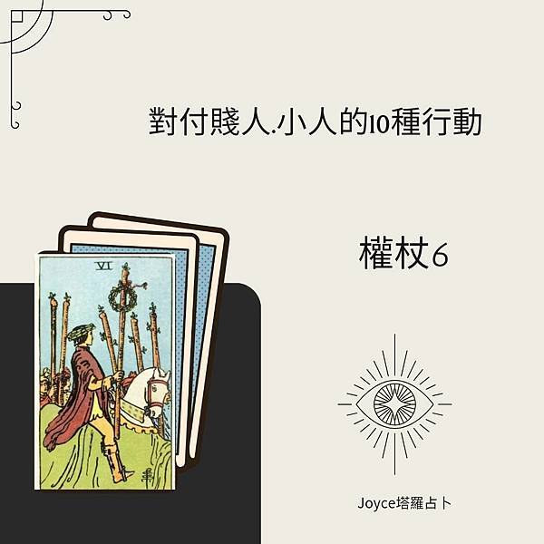 權杖6.jpg 權杖6.jpg