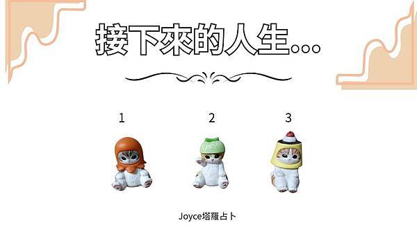 接下來的人生.jpg 接下來的人生.jpg