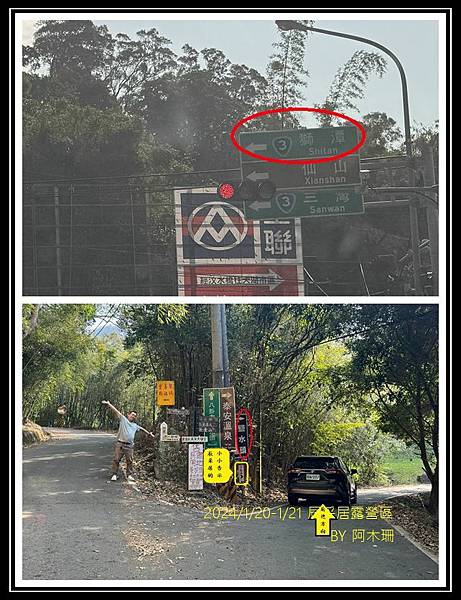 2024/1/20-1/21【阿木珊-96露】辰采居露營區~