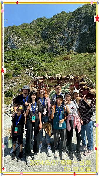 2024/8/31 基隆一日遊