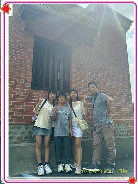 2024/9/28 彰化一日遊
